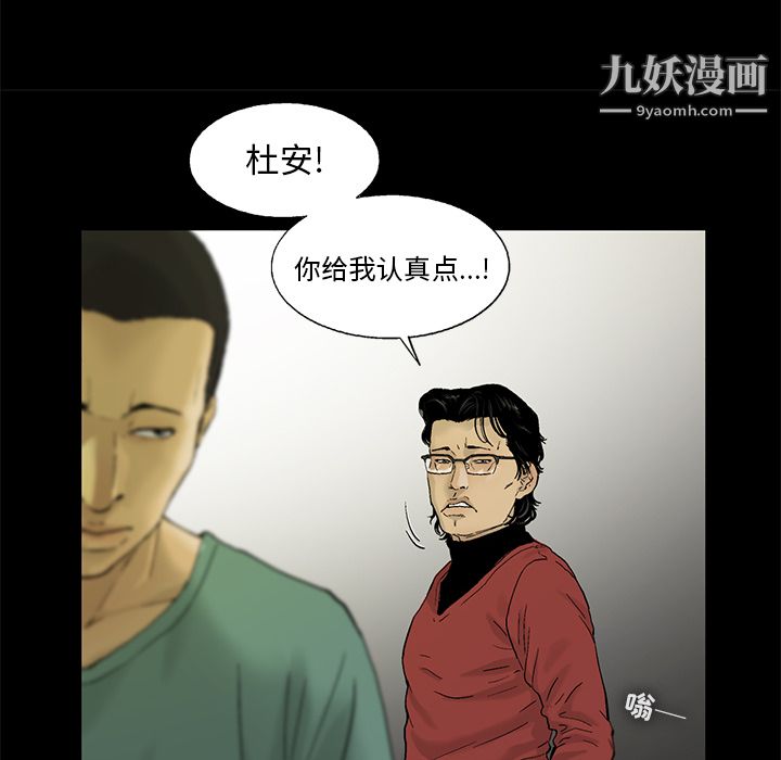 ANGRYCHAIR第13话