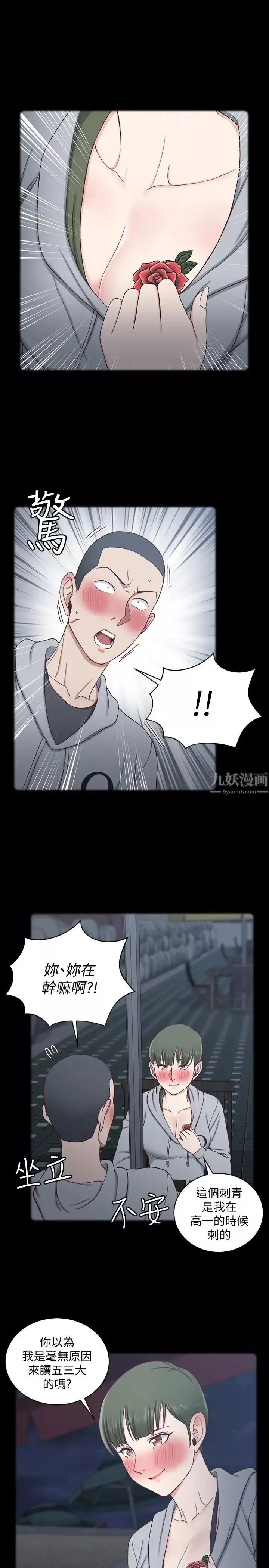 迎新小套房第93話-喝醉后好想要