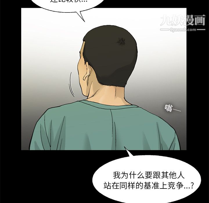 ANGRYCHAIR第13话