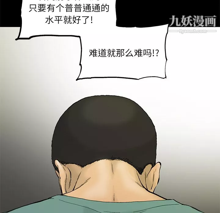 ANGRYCHAIR第13話