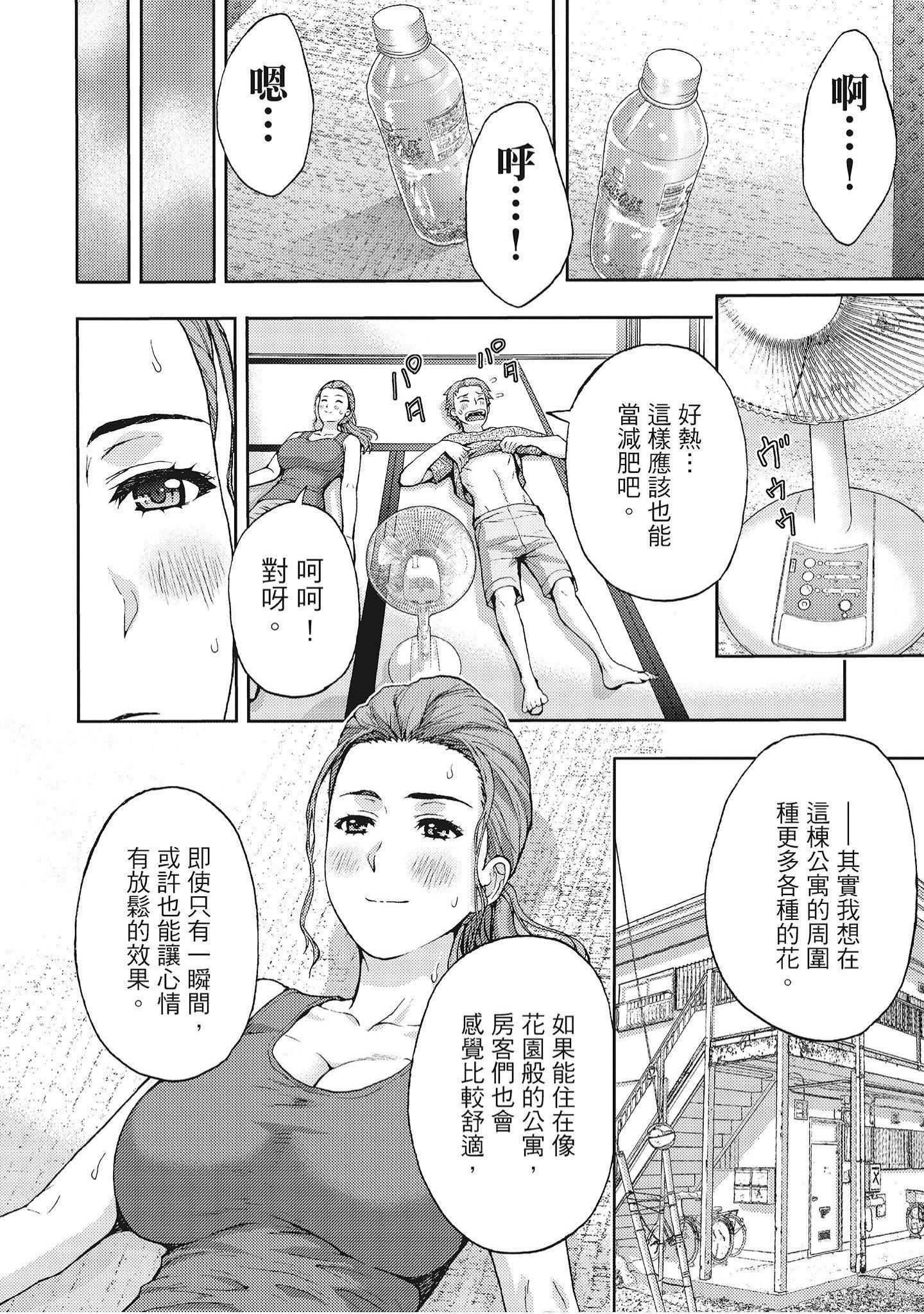 [東タイラ]豔麗人妻渴望寬衣解帶[全][紳士漫畫掃圖組][東タイラ]豔麗人妻渴望寬衣解帶[全]