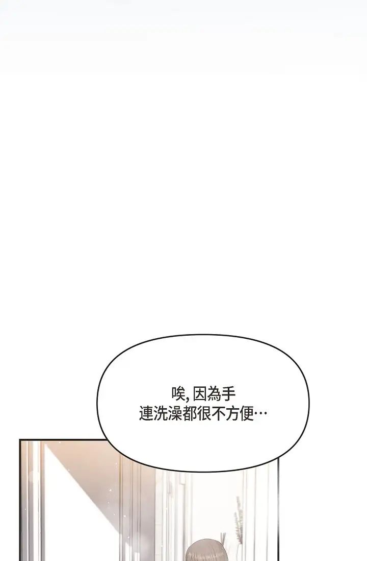 可疑的代表第42話-妳的身邊還有我啊…！