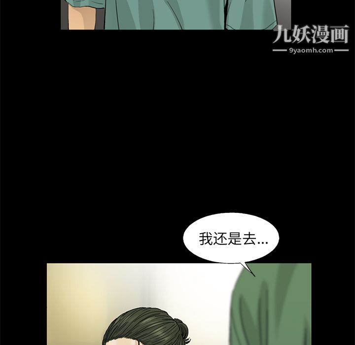 ANGRYCHAIR第13話