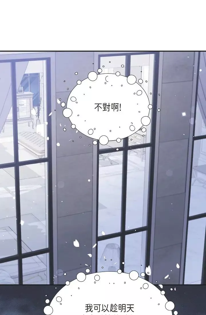 可疑的代表第42話-妳的身邊還有我啊…！