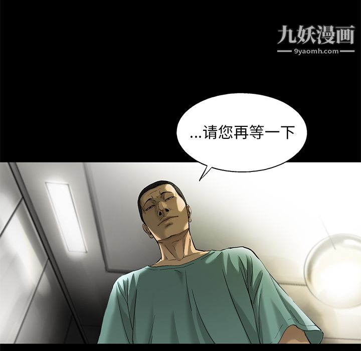 ANGRYCHAIR第13話