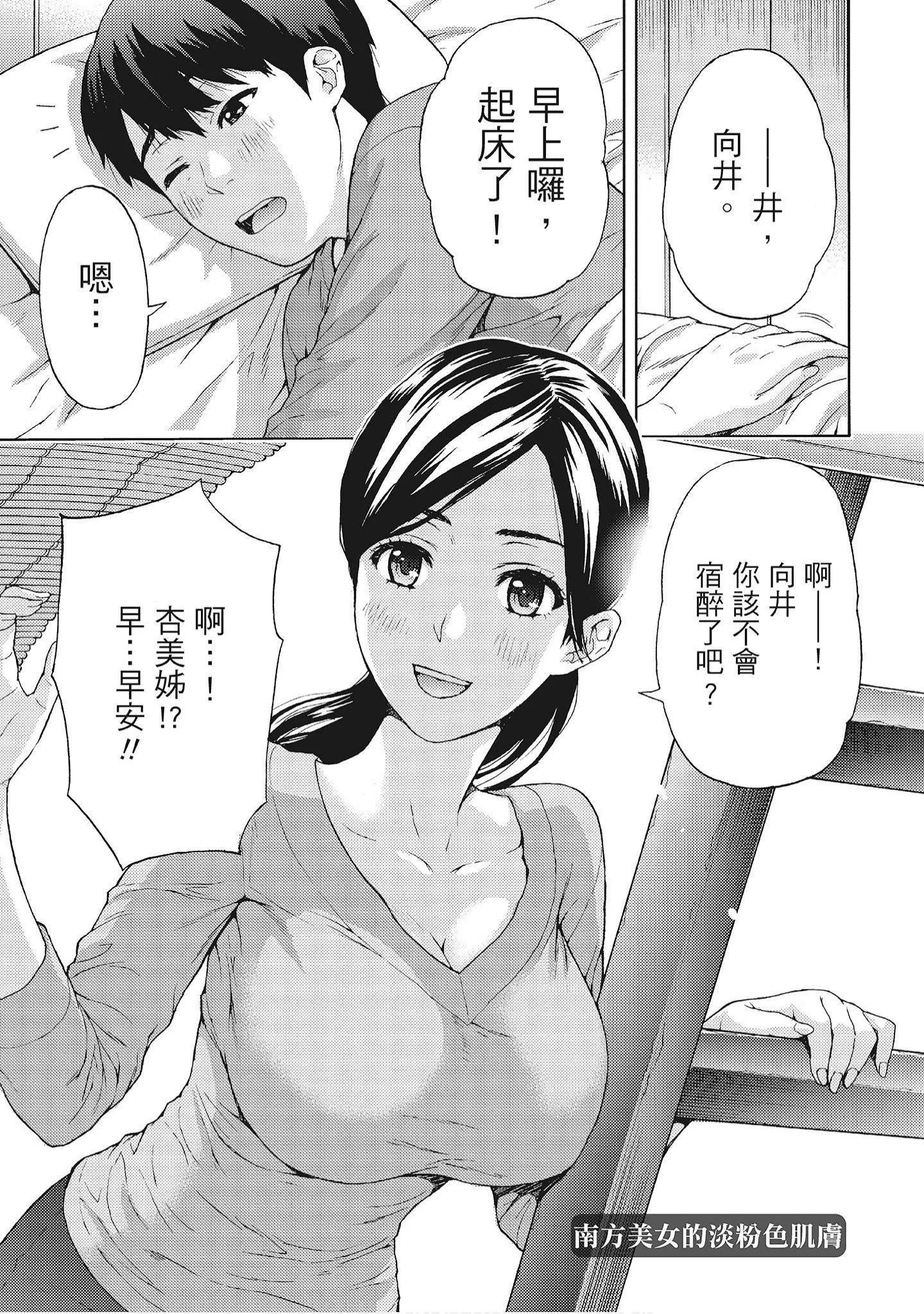 [東タイラ]豔麗人妻渴望寬衣解帶[全][紳士漫畫掃圖組][東タイラ]豔麗人妻渴望寬衣解帶[全]