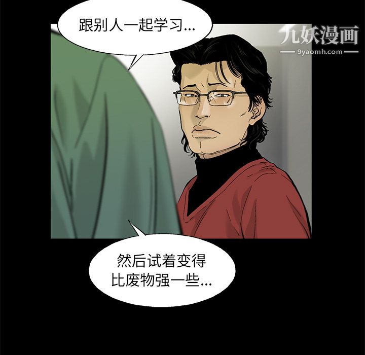 ANGRYCHAIR第13话