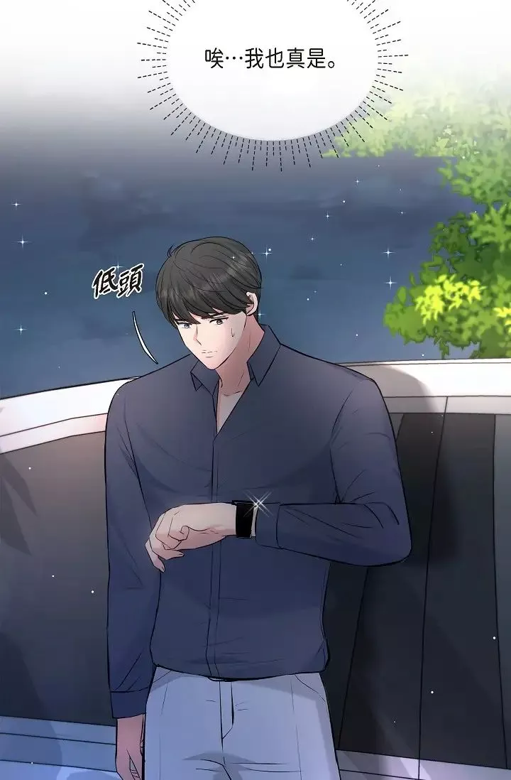 可疑的代表第42話-妳的身邊還有我啊…！