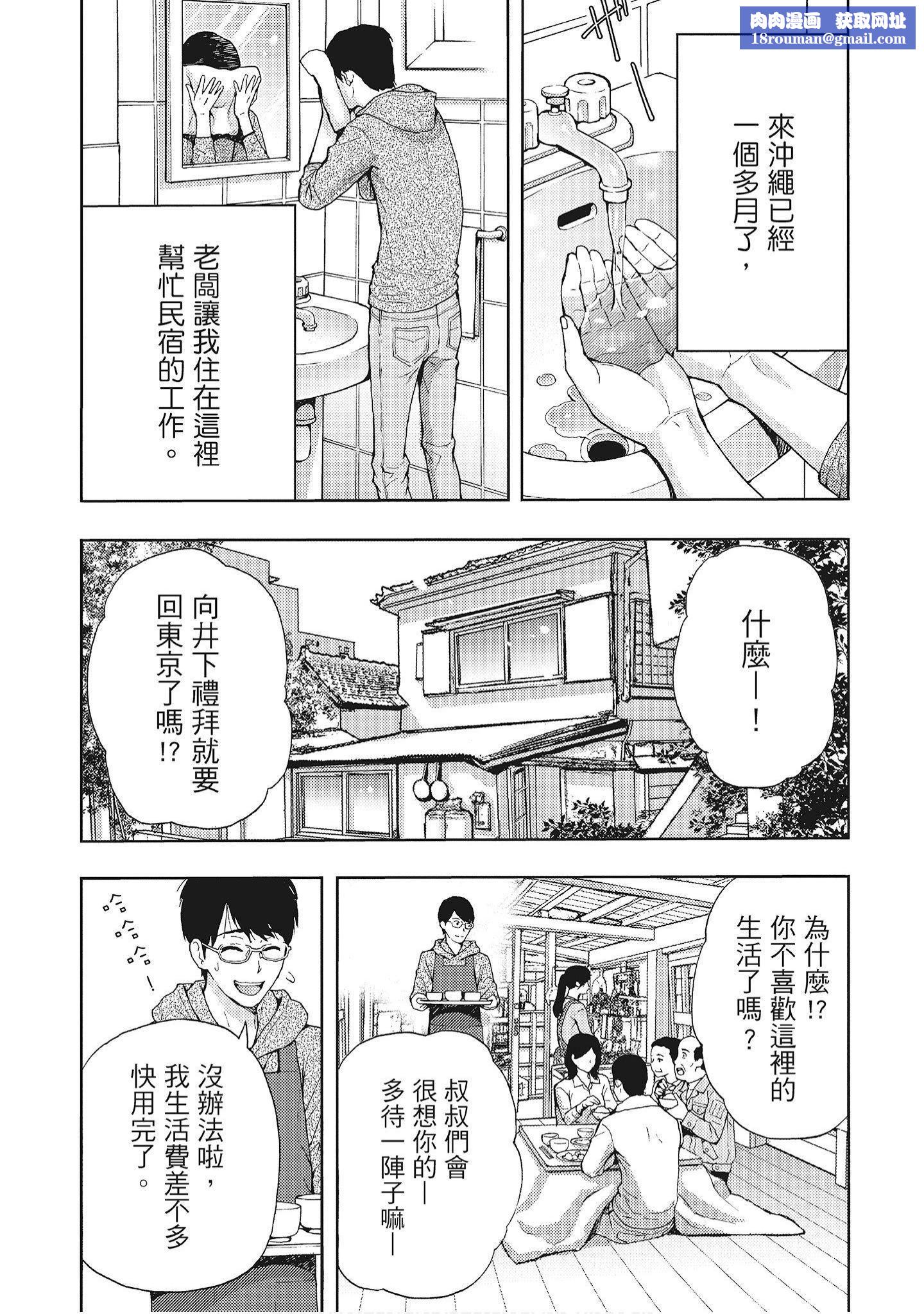 [東タイラ]豔麗人妻渴望寬衣解帶[全][紳士漫畫掃圖組][東タイラ]豔麗人妻渴望寬衣解帶[全]