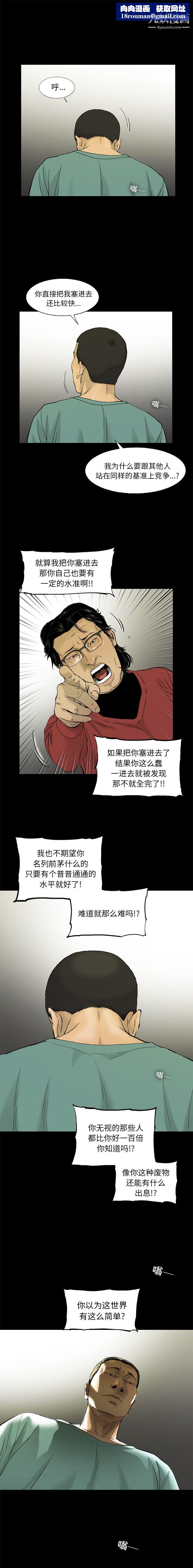 ANGRYCHAIR第14话