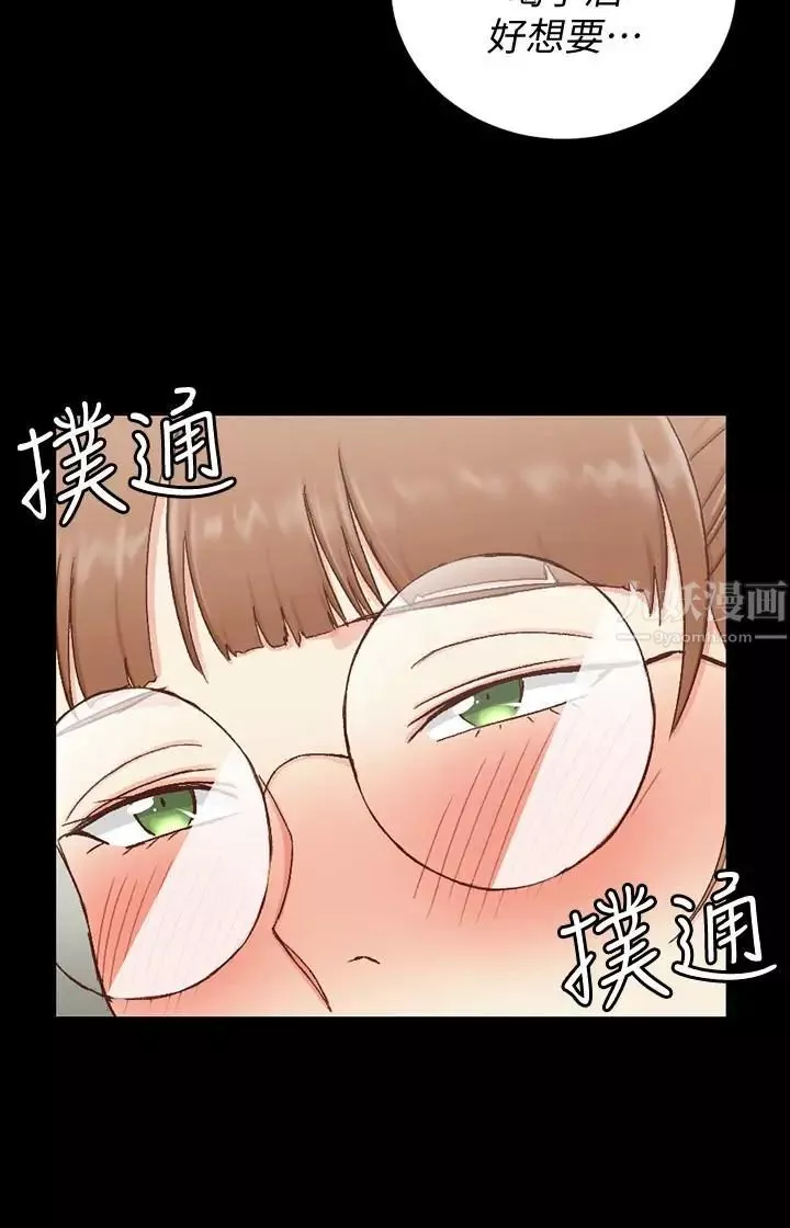 迎新小套房第93話-喝醉后好想要