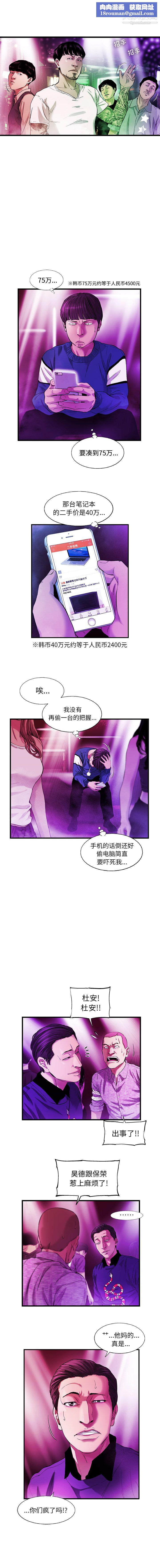 ANGRYCHAIR第14话