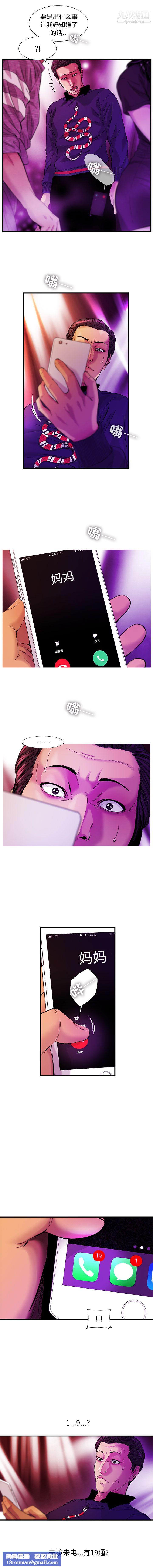 ANGRYCHAIR第14话