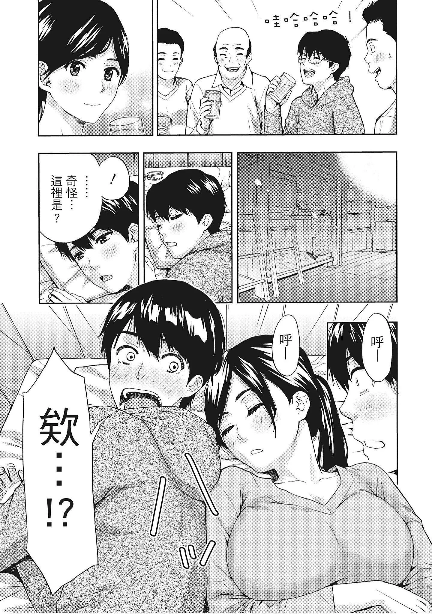 [東タイラ]豔麗人妻渴望寬衣解帶[全][紳士漫畫掃圖組][東タイラ]豔麗人妻渴望寬衣解帶[全]