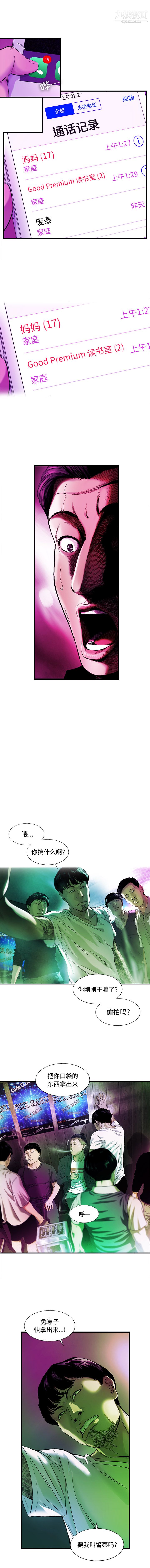 ANGRYCHAIR第14话