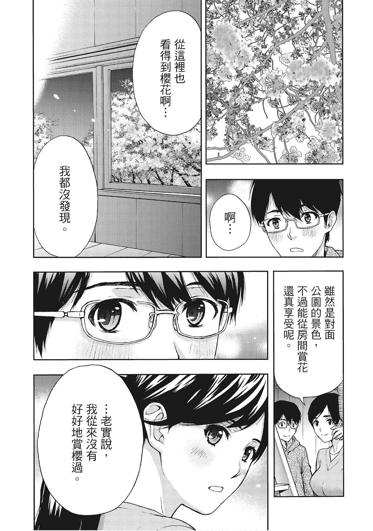 [東タイラ]豔麗人妻渴望寬衣解帶[全][紳士漫畫掃圖組][東タイラ]豔麗人妻渴望寬衣解帶[全]