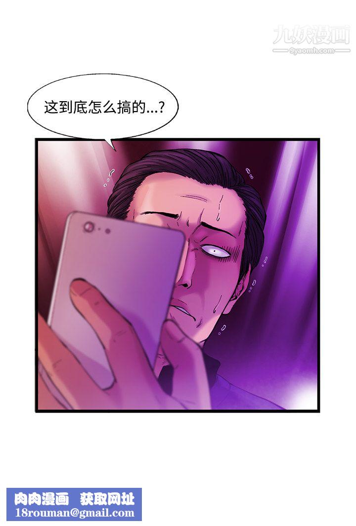 ANGRYCHAIR第14话
