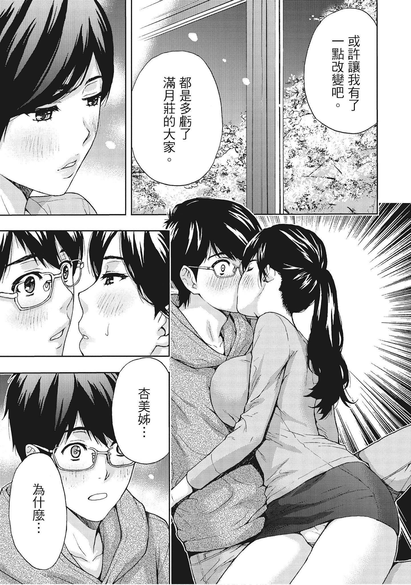 [东タイラ]艳丽人妻渴望宽衣解带[全][绅士漫画扫图组][东タイラ]艳丽人妻渴望宽衣解带[全]