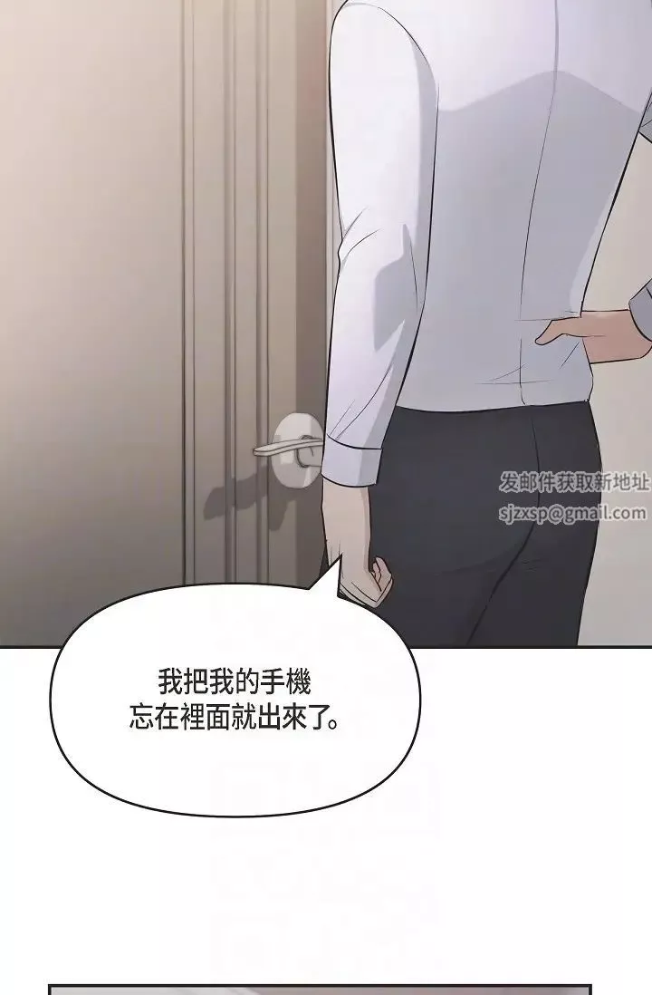 可疑的代表第43話-撲通撲通的夜會