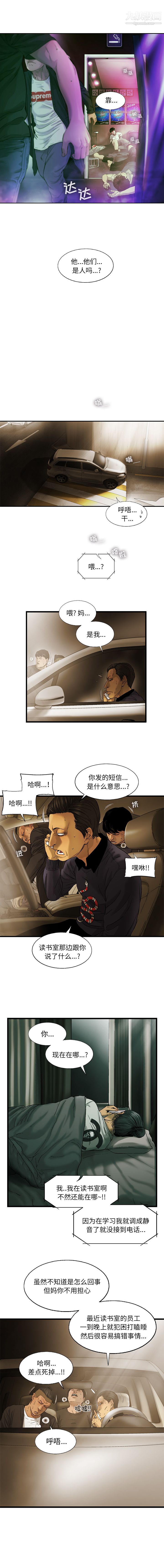 ANGRYCHAIR第15話