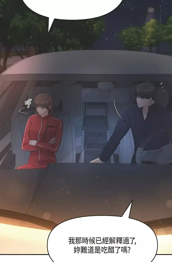 可疑的代表第43話-撲通撲通的夜會