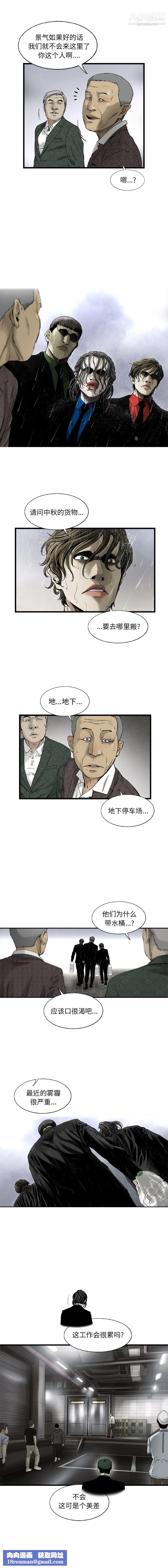 ANGRYCHAIR第15话