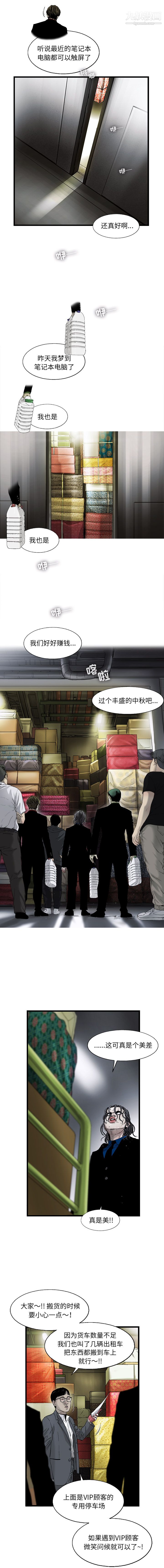 ANGRYCHAIR第15话