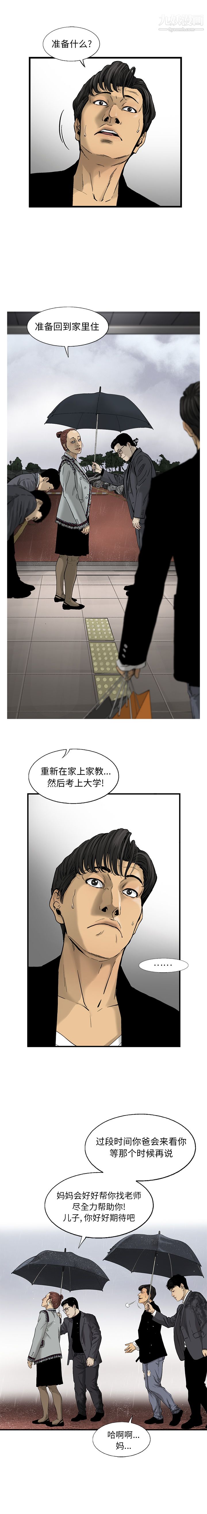 ANGRYCHAIR第15话