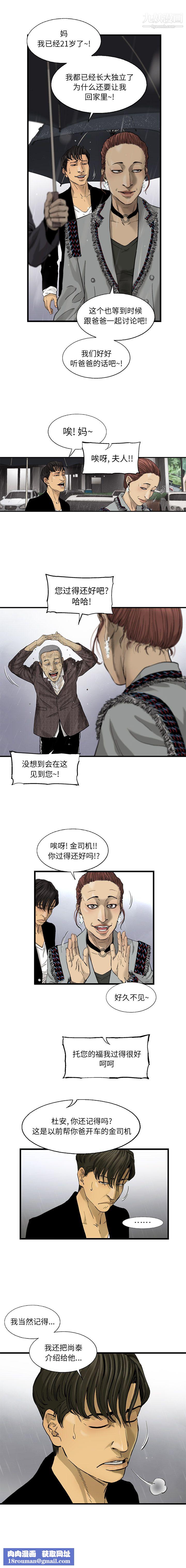 ANGRYCHAIR第15話