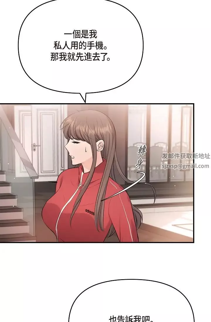 可疑的代表第43話-撲通撲通的夜會