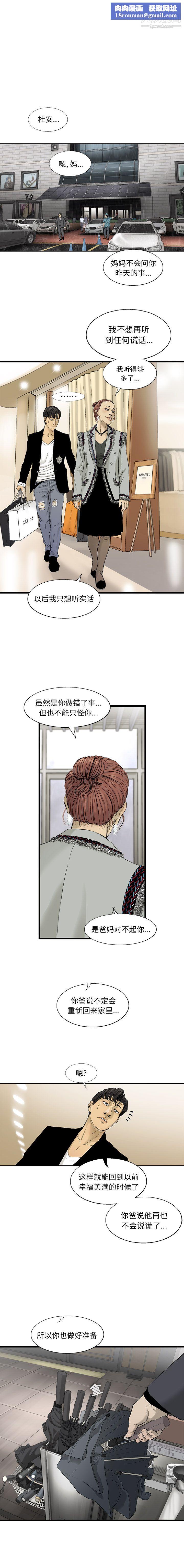 ANGRYCHAIR第16話