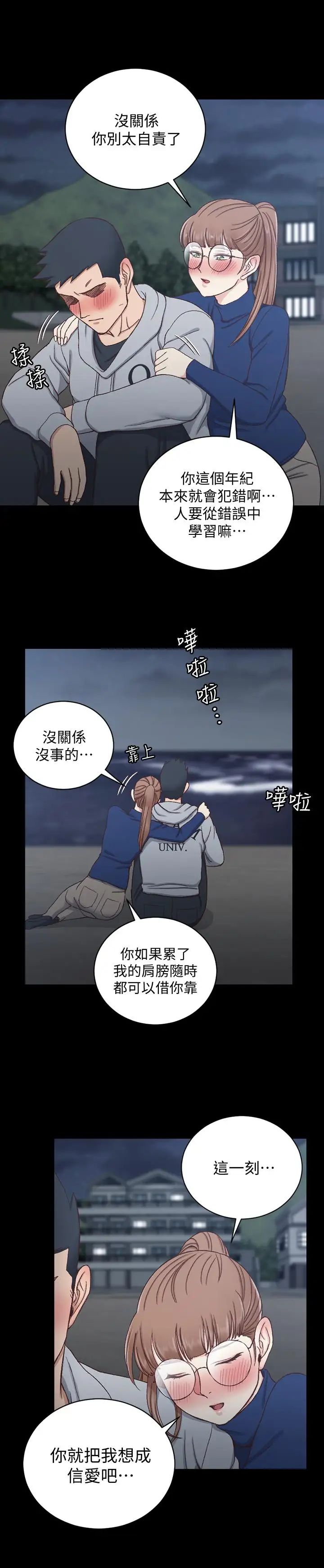 迎新小套房第94话-露出本性的色女