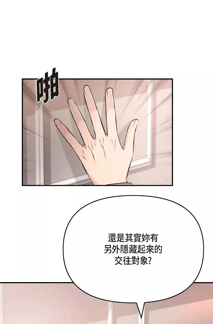 可疑的代表第43話-撲通撲通的夜會