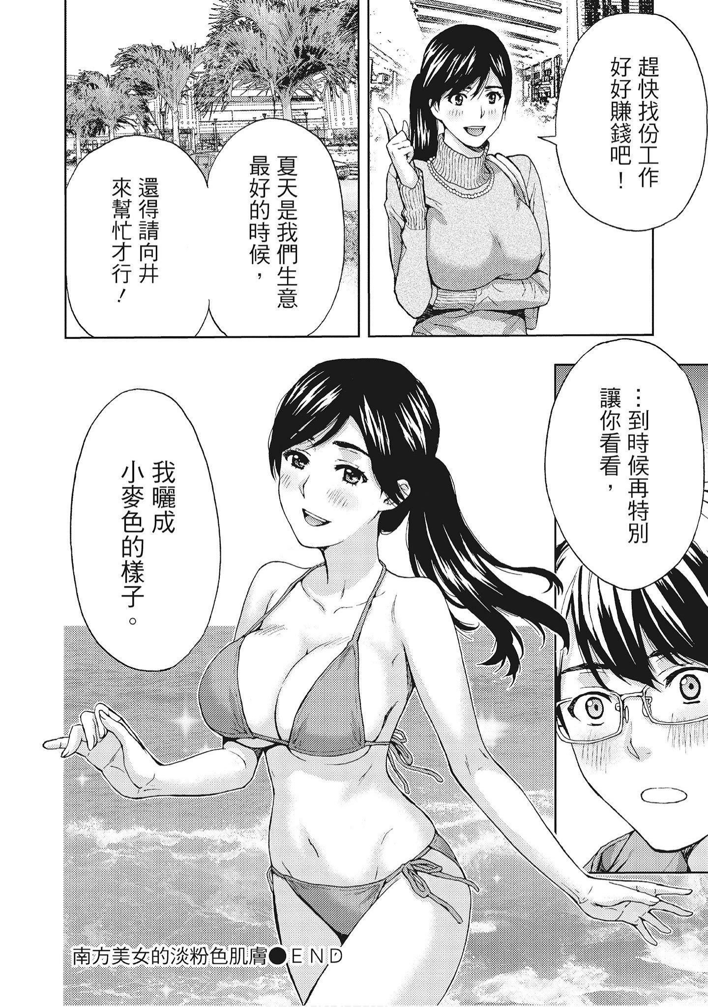 [東タイラ]豔麗人妻渴望寬衣解帶[全][紳士漫畫掃圖組][東タイラ]豔麗人妻渴望寬衣解帶[全]