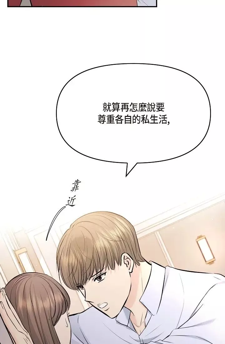 可疑的代表第43話-撲通撲通的夜會