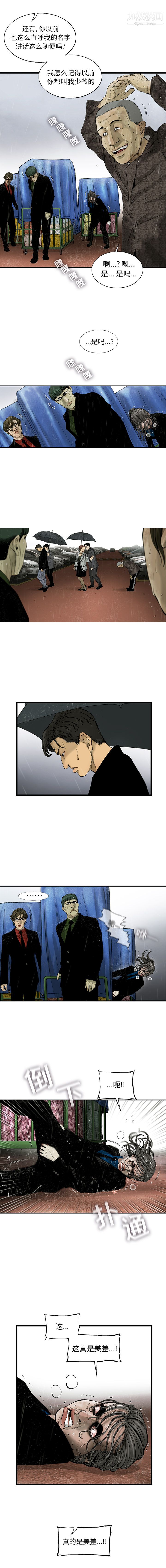 ANGRYCHAIR第16话