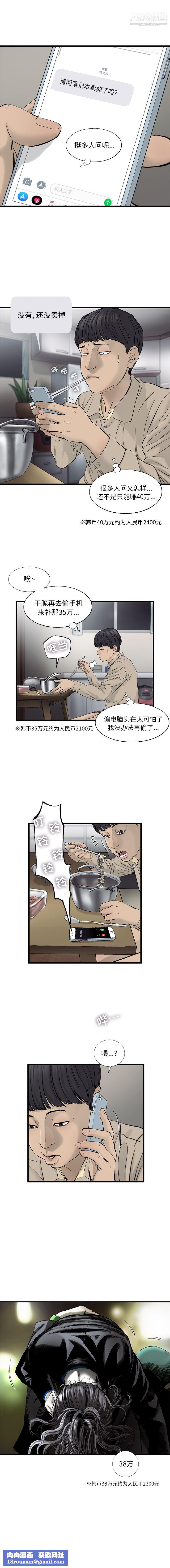 ANGRYCHAIR第16话