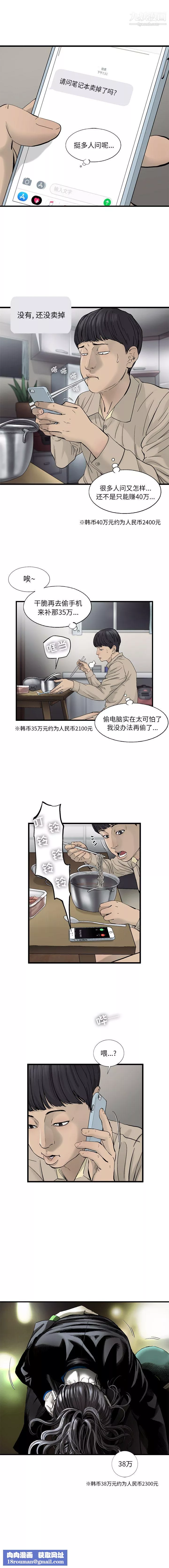ANGRYCHAIR第16話
