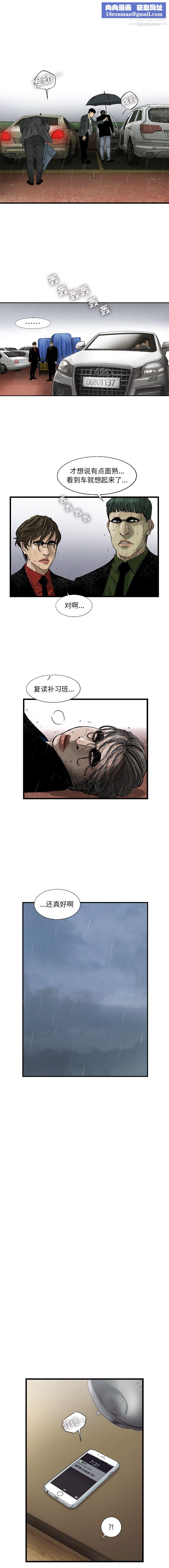 ANGRYCHAIR第16话