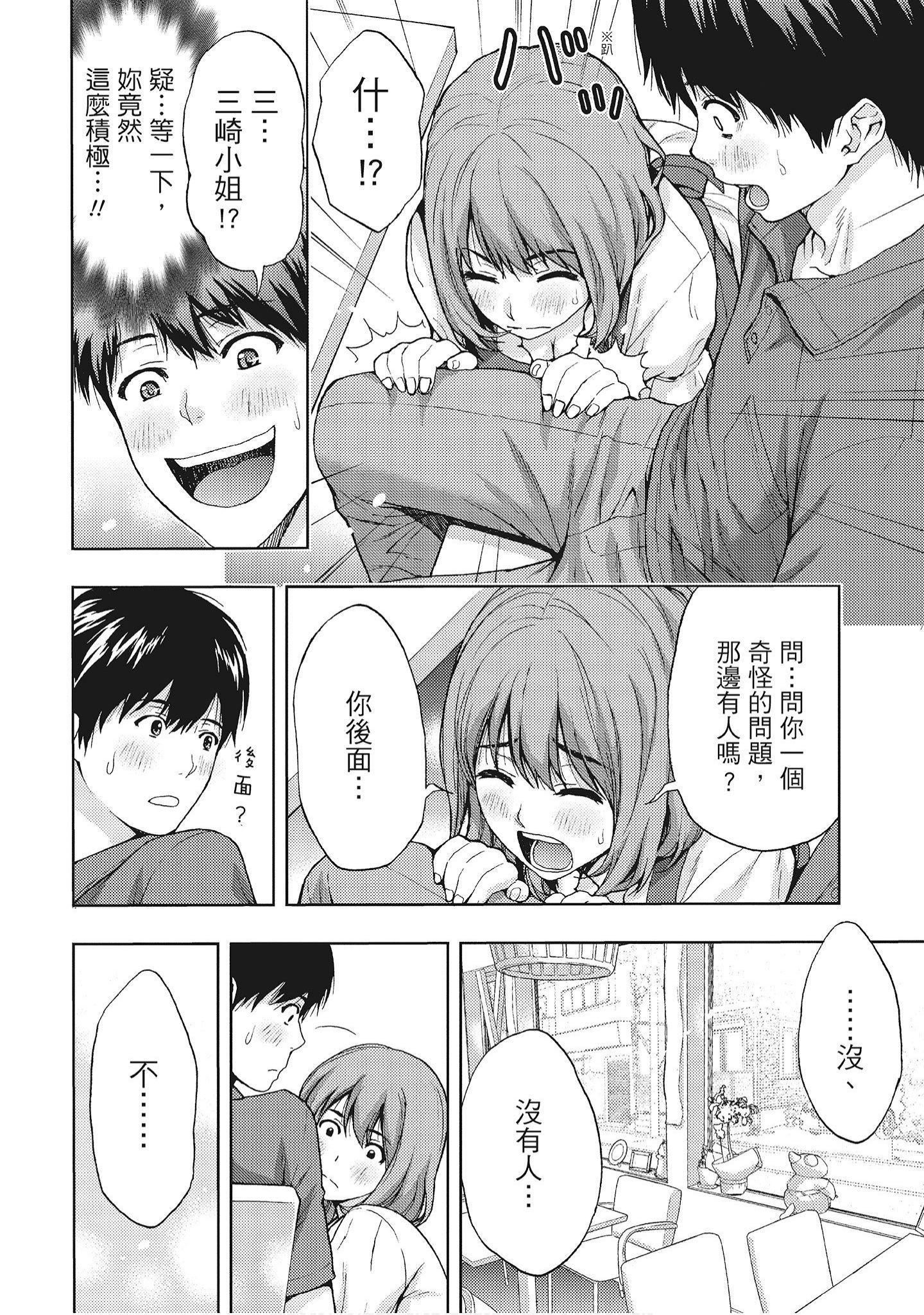 [东タイラ]艳丽人妻渴望宽衣解带[全][绅士漫画扫图组][东タイラ]艳丽人妻渴望宽衣解带[全]