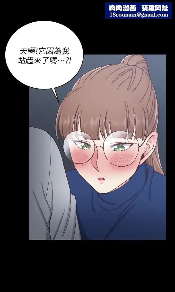 迎新小套房第95话-必须满足助教姐姐的理由