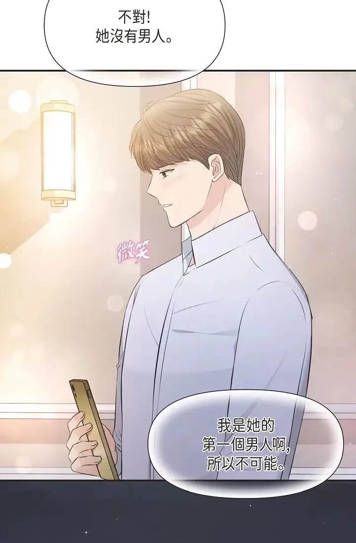 可疑的代表第43話-撲通撲通的夜會