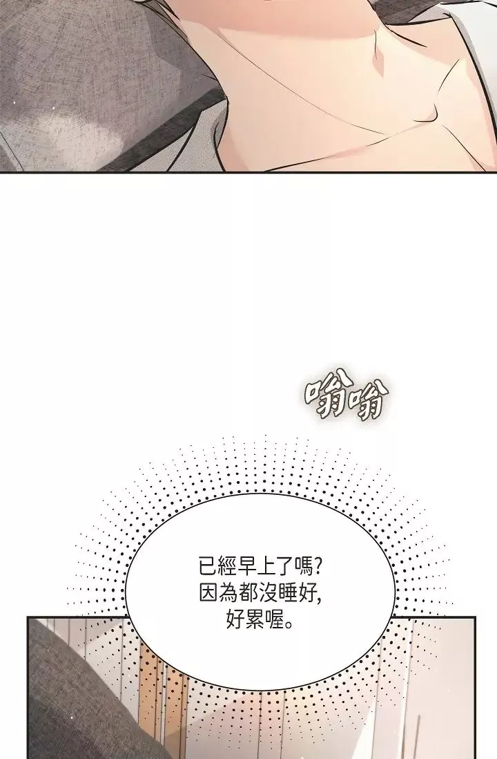 可疑的代表第43話-撲通撲通的夜會