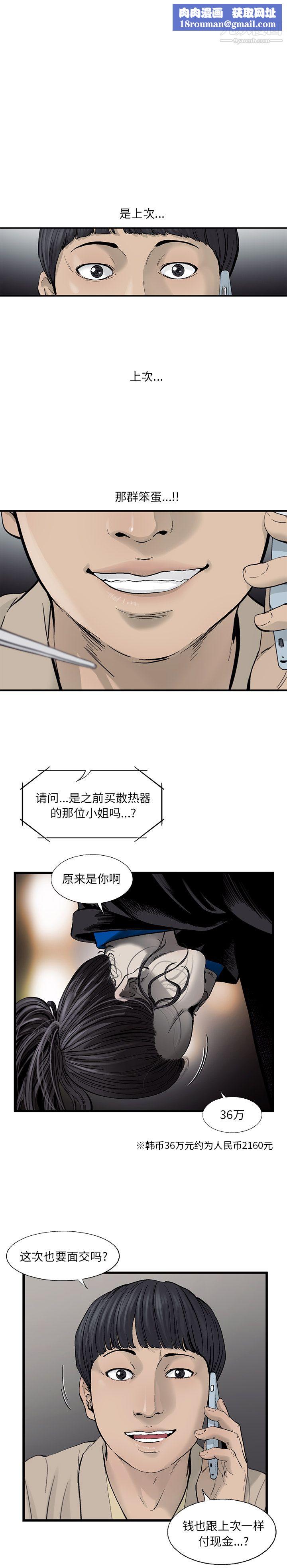ANGRYCHAIR第17话
