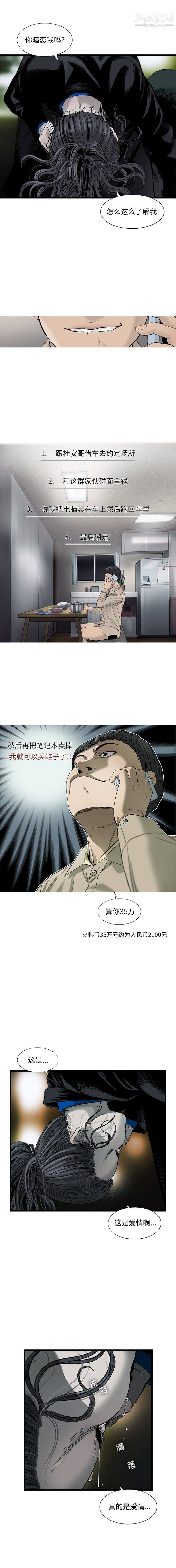 ANGRYCHAIR第17话