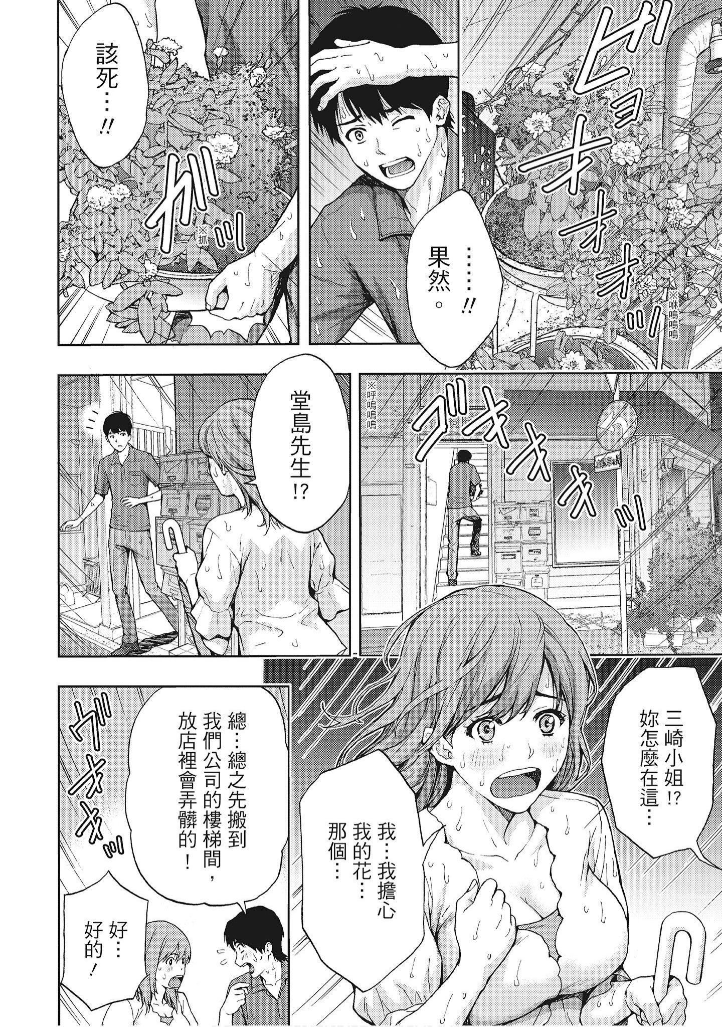 [東タイラ]豔麗人妻渴望寬衣解帶[全][紳士漫畫掃圖組][東タイラ]豔麗人妻渴望寬衣解帶[全]