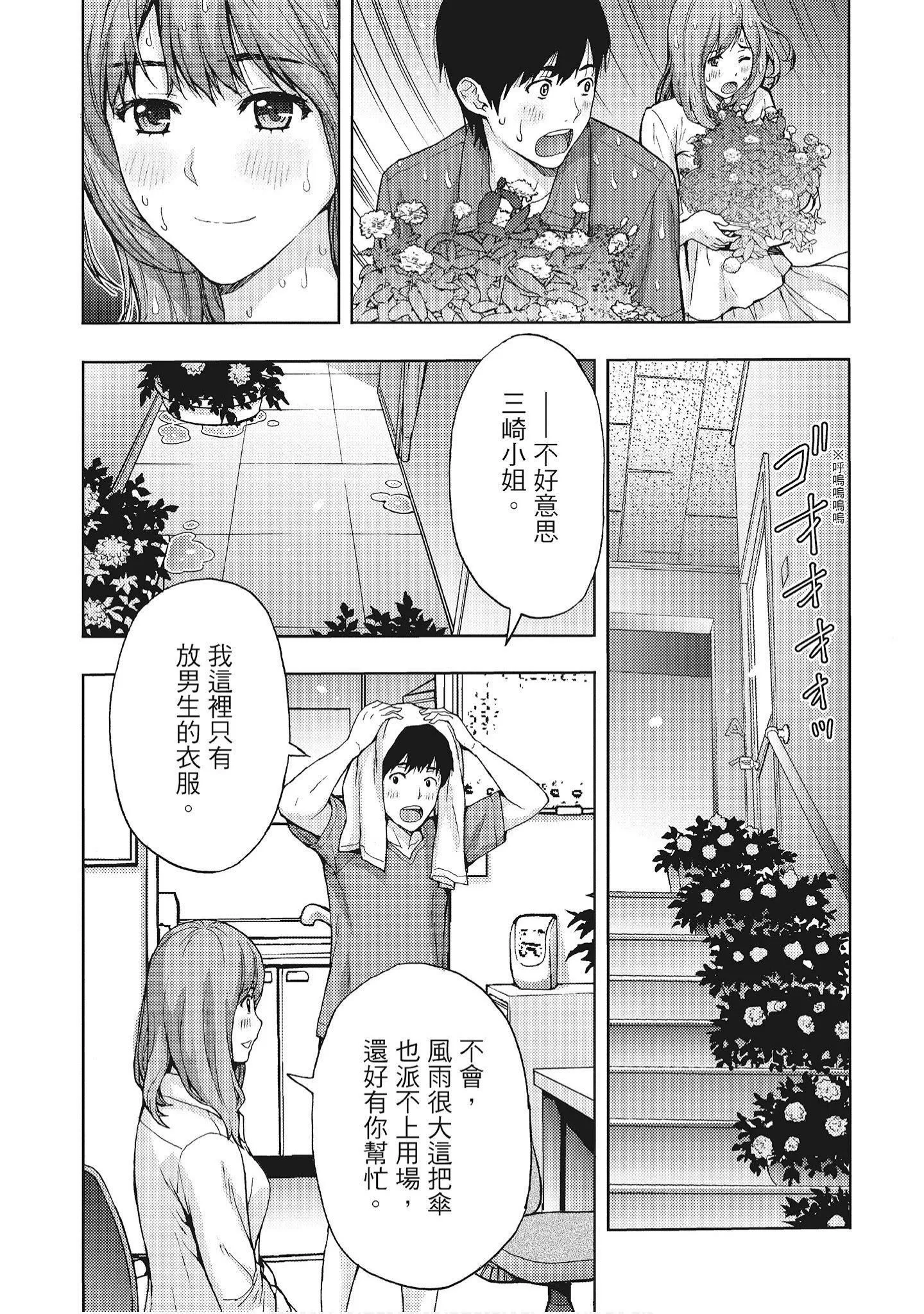 [東タイラ]豔麗人妻渴望寬衣解帶[全][紳士漫畫掃圖組][東タイラ]豔麗人妻渴望寬衣解帶[全]