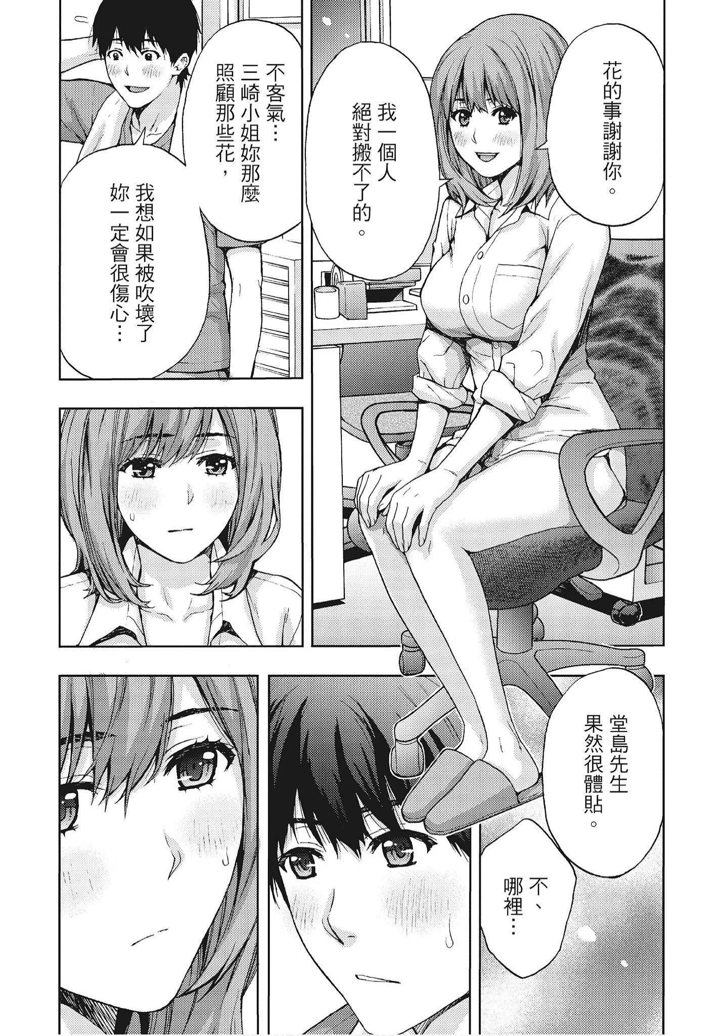 [東タイラ]豔麗人妻渴望寬衣解帶[全][紳士漫畫掃圖組][東タイラ]豔麗人妻渴望寬衣解帶[全]