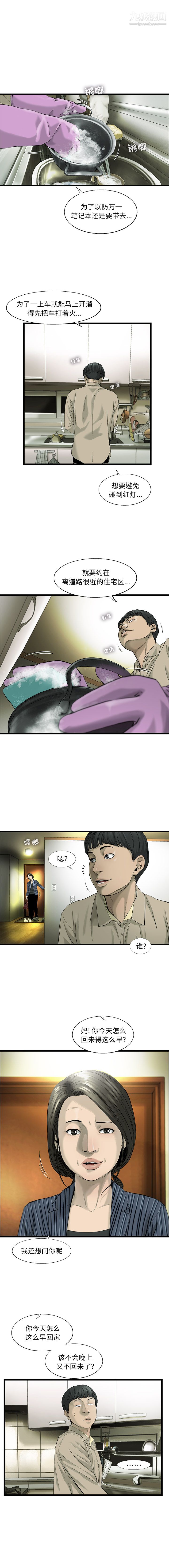 ANGRYCHAIR第17话