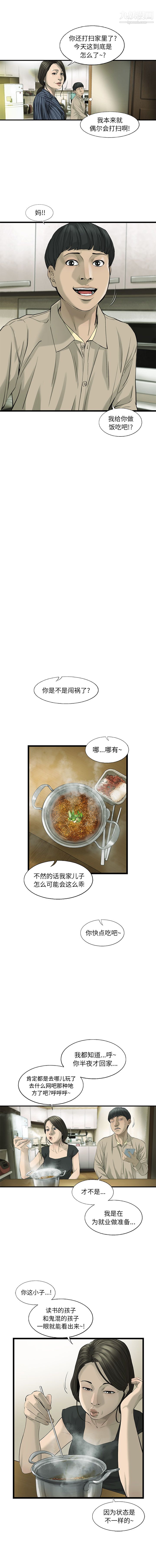 ANGRYCHAIR第17话